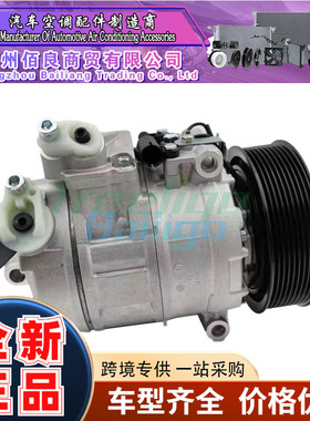 厂家批发汽车空调压缩机A4572300111 1500 51454 DCP17113