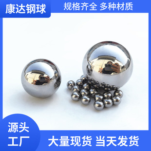 厂家现货440 50mm实心防锈耐磨钢珠 440C不锈钢轴承钢球2.5mm