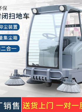 DP-2000 半封闭扫地车 景区物业驾驶式扫地车工厂车间道路清扫车