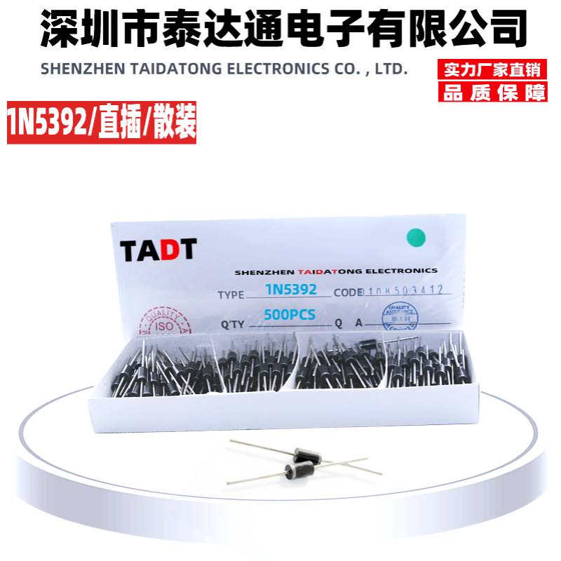 厂家直销 1N5392 1. 100V 散装整流二管 DO-15 插件二管 新年份