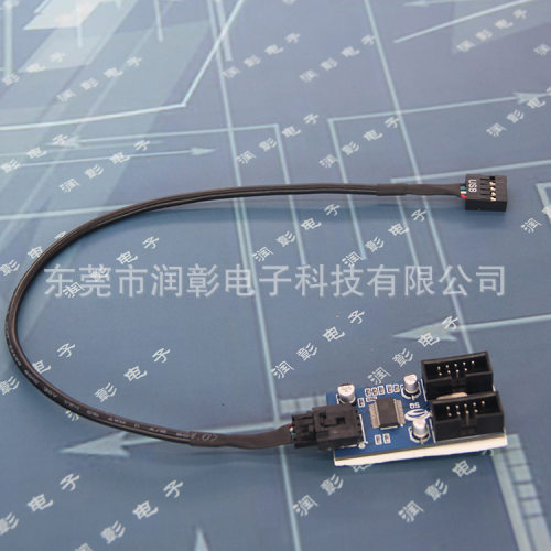 主板USB 9针扩展线 一分二电路板9针USB2.0集线器