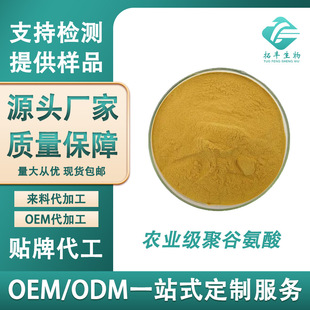 农业级 土壤和植物调节剂 25% PGA 2万单位聚谷氨酸 聚谷氨酸