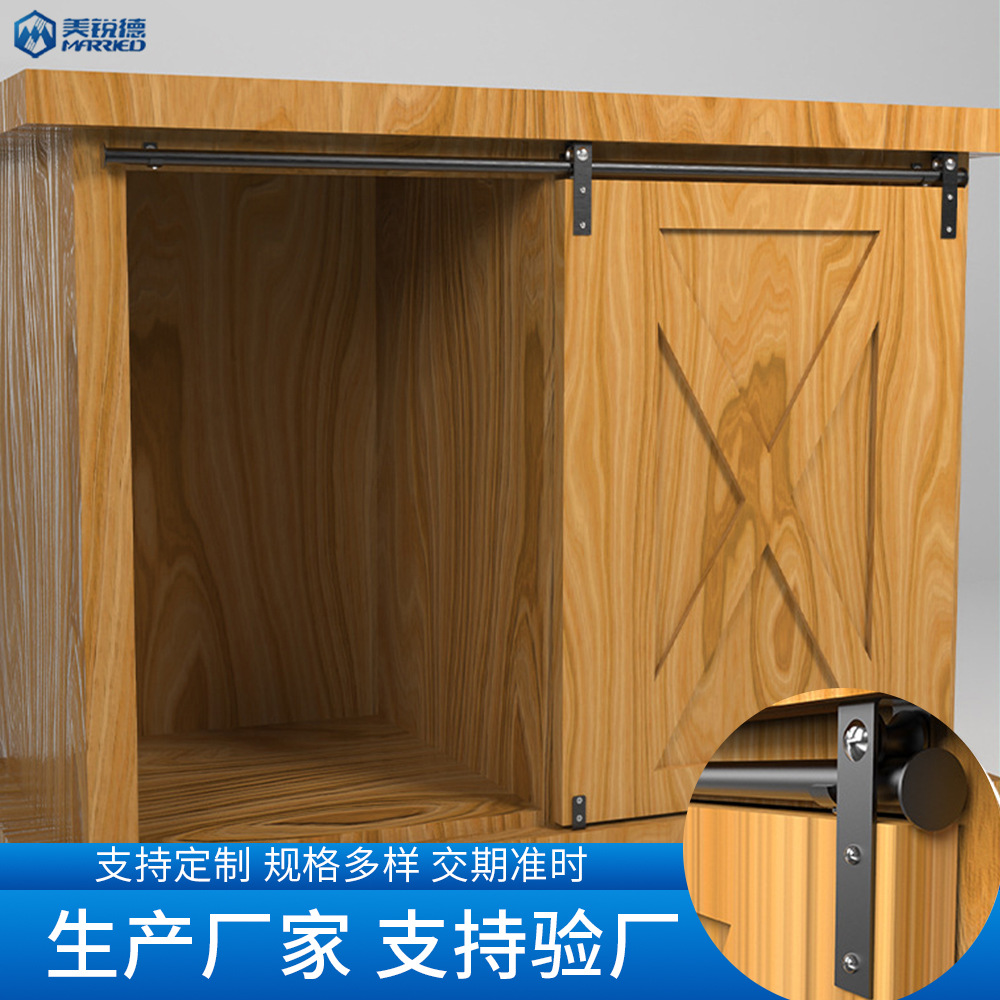 迷你款谷仓门吊轨黑色碳钢橱柜五金轨道滑轨柜门鞋柜轨道配件供应