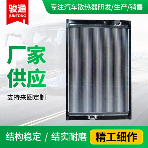 厂家批发金旅客车冷却器散热器总成1301-6128J18机油散热器