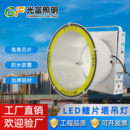 户外塔吊灯建筑工地大型广场大范围工程照明户外led防水投光灯