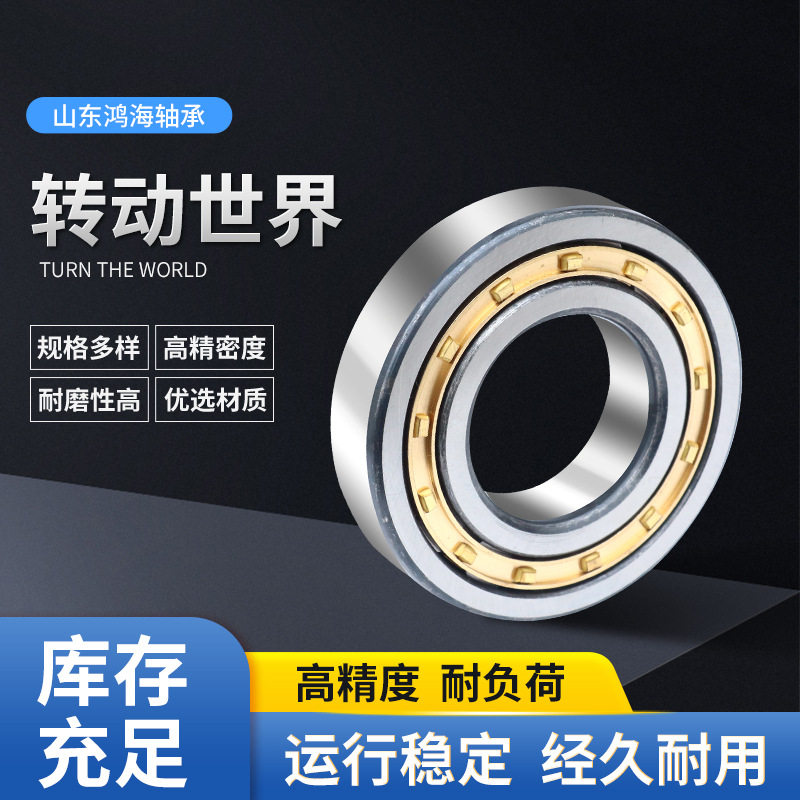 瓦房店圆柱滚子轴承NJ NU 220EM 振动筛专用现货供应