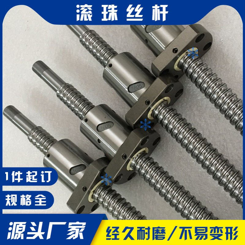 滚珠丝杆BSST/BSSR/BSSRK/BSSZ/BSSZK1405 1410 1505 1510 1520