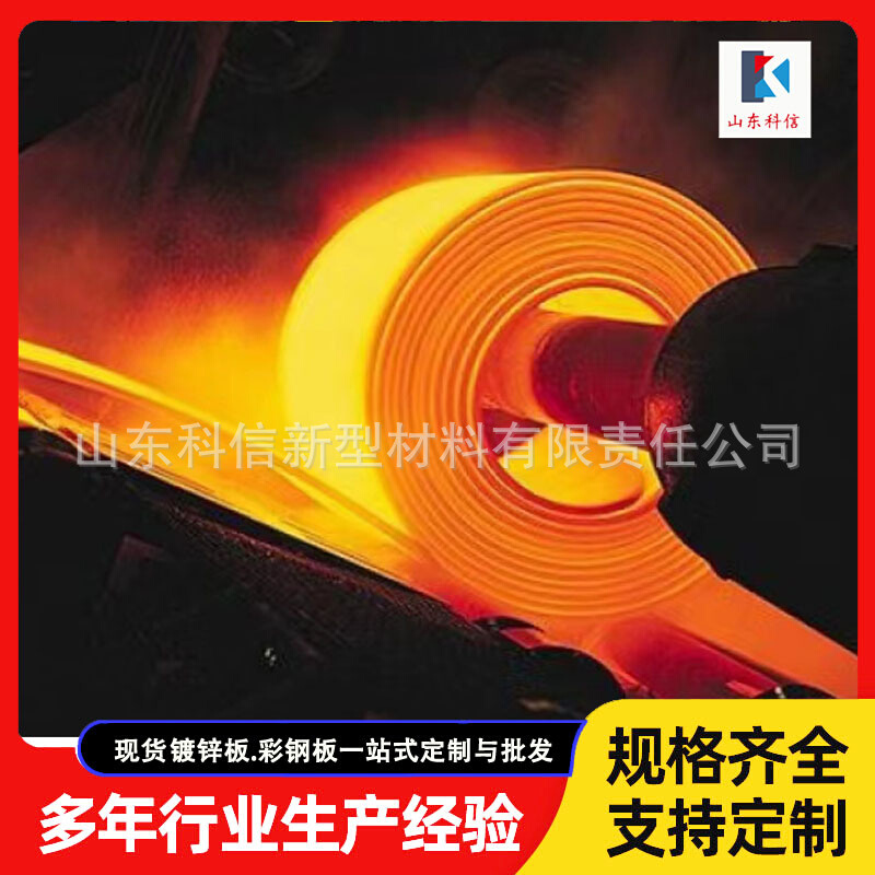 热轧卷制造管道屋顶车身发动机机械零件机床齿轮电力设备计算机外