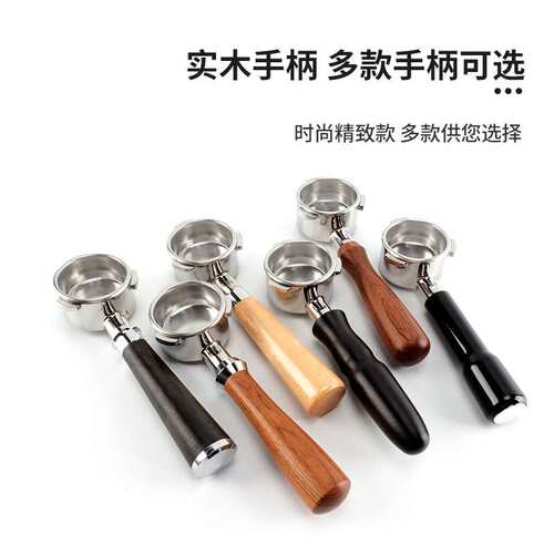 咖啡工具铂富无底手柄批发无底咖啡手柄54mm咖啡机手柄不锈钢把手