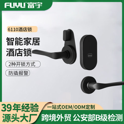 富宇酒店门锁宾馆刷卡锁IC卡锁公寓智能电子感应锁木门批发