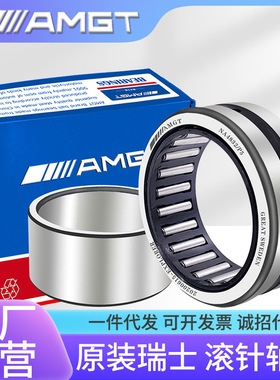 AMGT进口滚针轴承 NA RNA 4832 4834 4836 4838 4840 P5