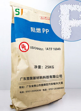 连接器用 耐高温热变形110℃阻燃PP 黑白色1.6mmV0级防火阻燃PP