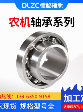 农机轴承RX84 202NPP9 202RRE 203JD 203KRR3 203NPP9 29504-2RST