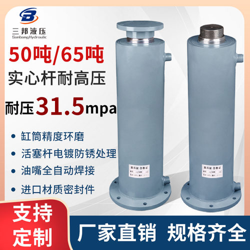 液压缸50吨 65吨上法兰液压油缸双向升降重型油缸总成手动单缸