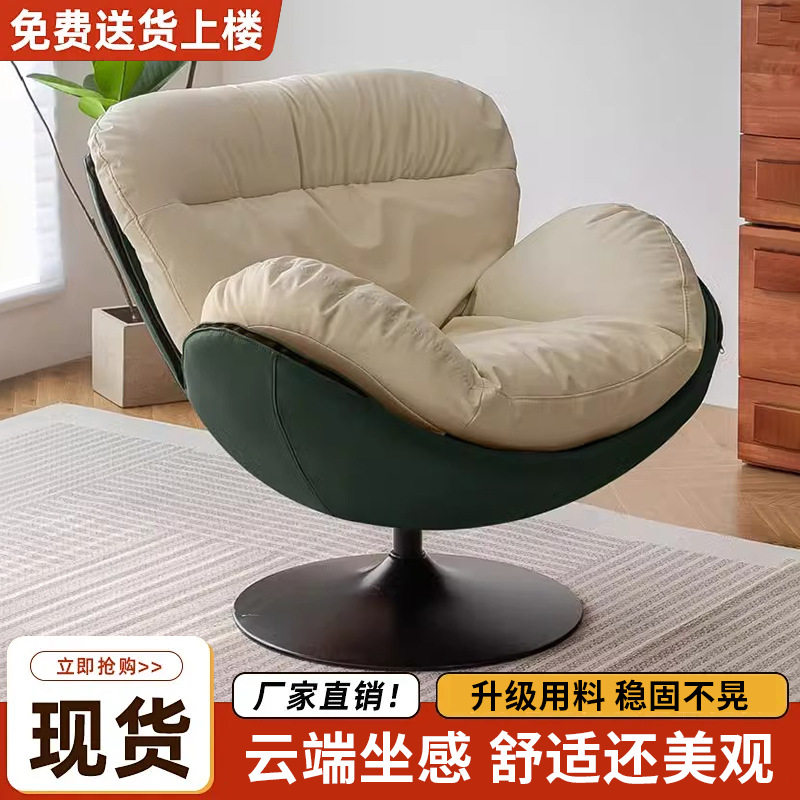 现代简约单人蛋壳椅沙发客厅家用懒人椅设计师复古休闲旋转沙发椅,模玩/动漫/周边/娃圈三坑/桌游,文化/体育周边,淘宝优惠券,粉丝福利购,淘宝优惠卷