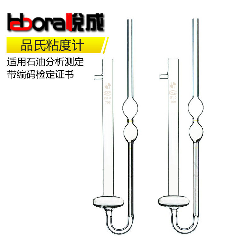 附常数品氏粘度计1.0mm 运动粘度计玻璃平氏石油 粘度计毛细管