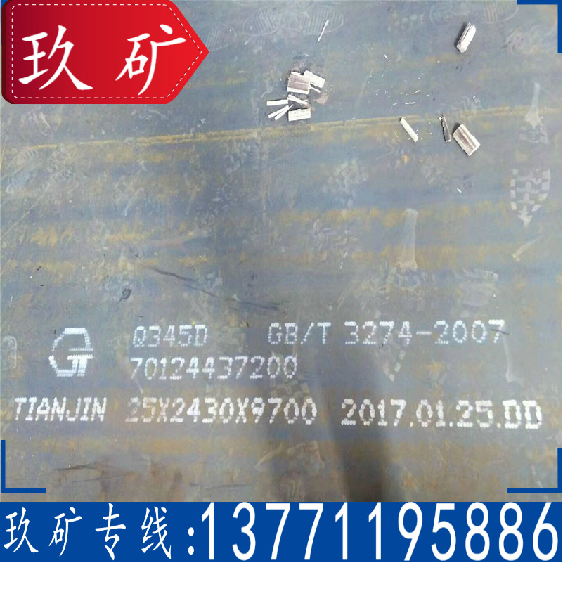 Q355D钢板 耐低温性能 Q345D钢板 屈服强度 开平板 中厚板 切割