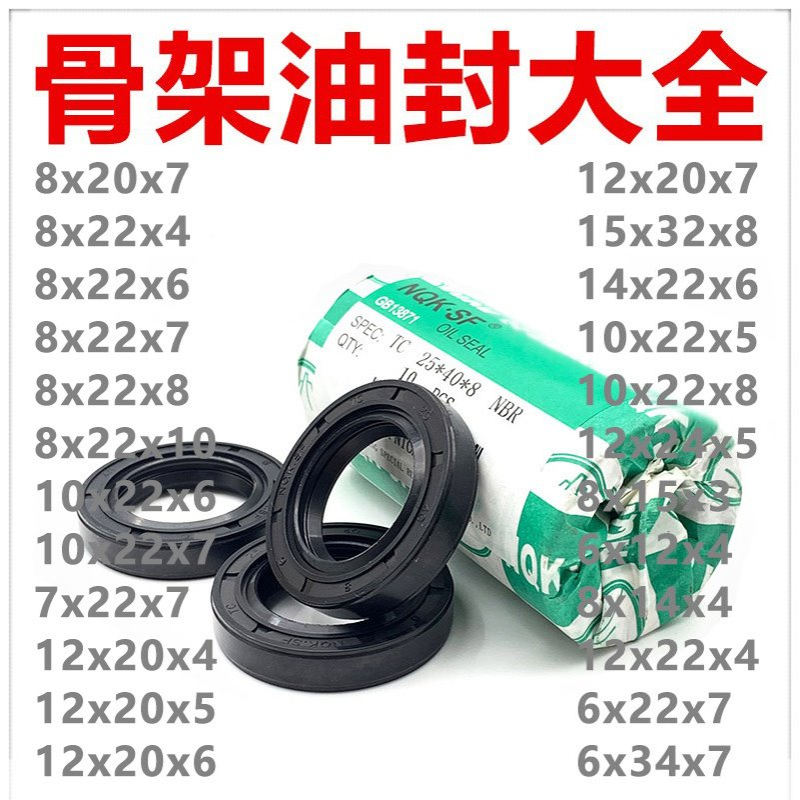 8x22x8骨架油封8*22*7 8-22-4 8.22.6 5 8/22/10油封 密封圈