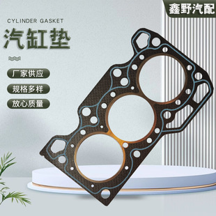 94580082 000气缸垫石棉汽缸垫汽缸床柴油发动机缸垫 11141A78B01