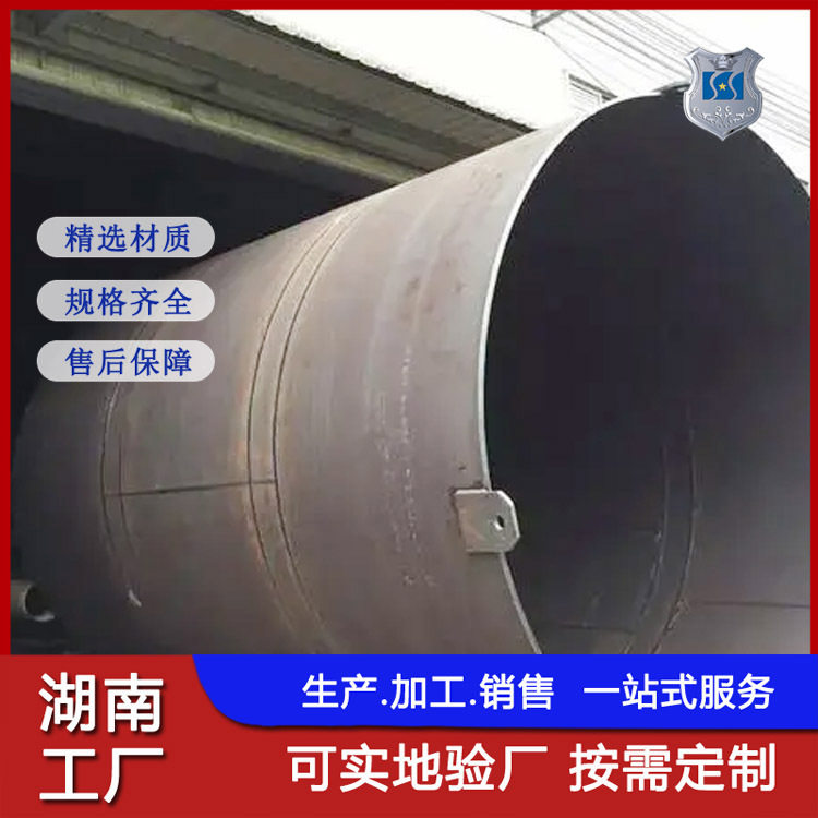 湖南钢护筒大口径螺旋钢管生产厂家 钢护筒丁字焊管 钢护筒6米