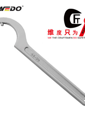 WEDO维度工具304、420不锈钢柱销式勾扳手手圆螺母半月扳手ST8124