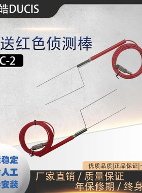 冲床误送检知器SD-101红色侦测棒US-2  台湾申皓DUCIS