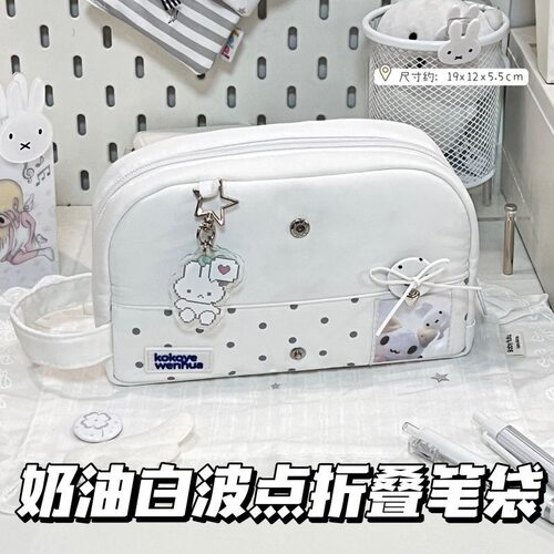奶油白波点大折叠笔袋拼接大容量
