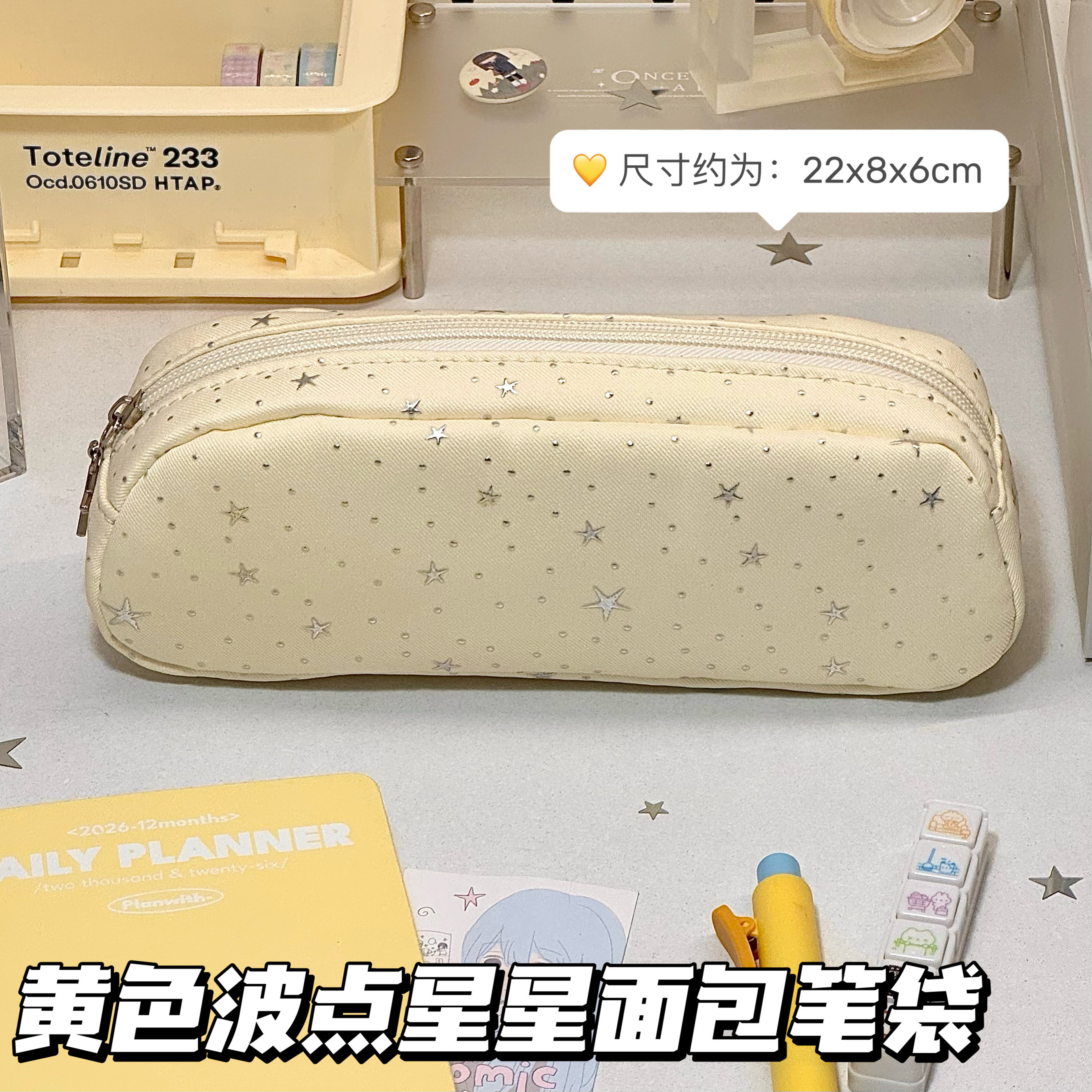 原创甜品黄色波点星星面包笔袋ins创意高颜值学生铅笔盒文具收纳