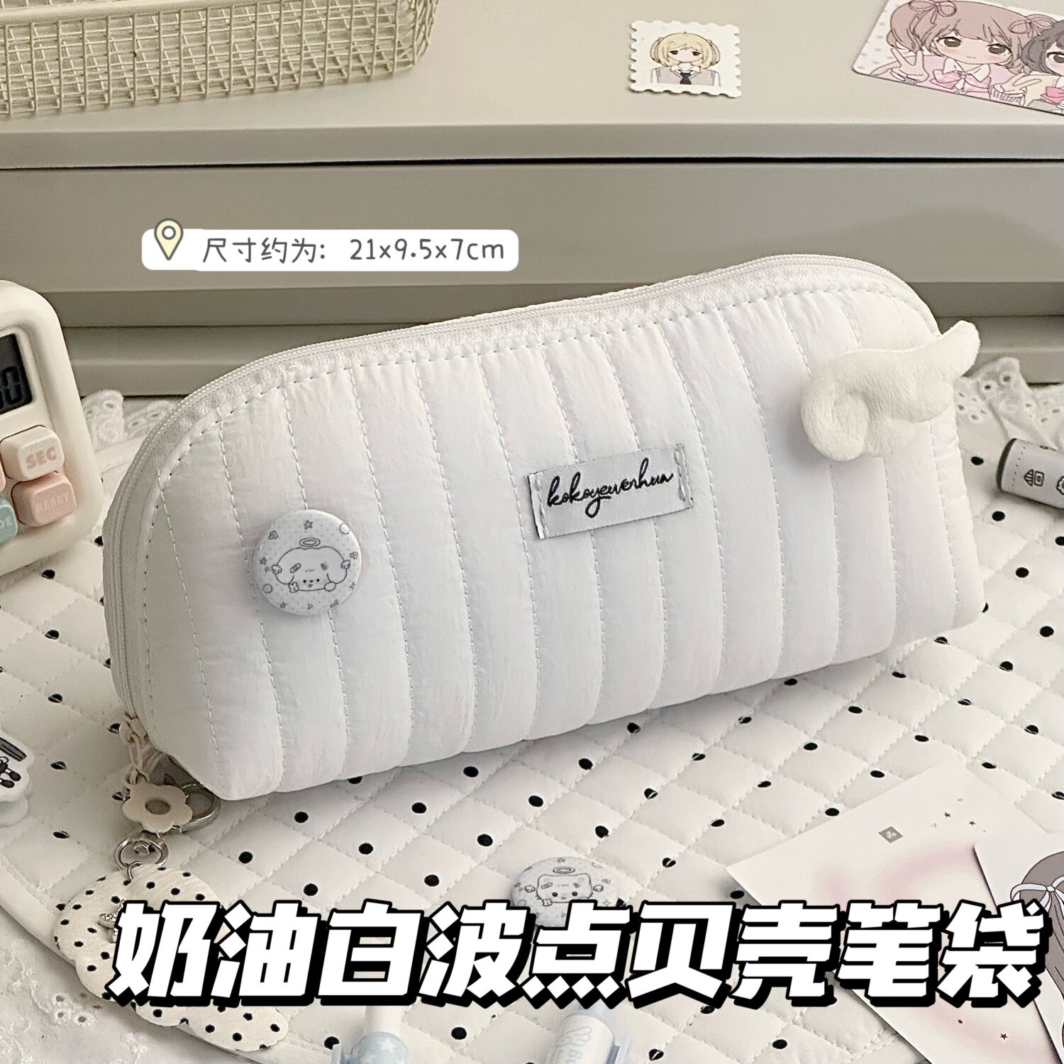 治愈奶油白波点贝壳笔袋ins创意奶芙芙条纹拼接铅笔盒学生文具袋