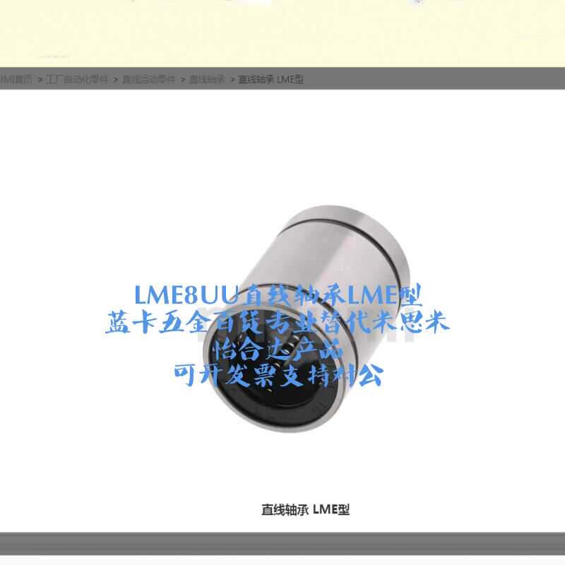 LME8UU LME12LUU-LME60LUU直线运动轴承加长LME12LUU-LME80LUU