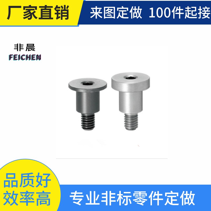 DBS不锈钢轴销DBB塞打螺丝等高限位螺栓DBTB/DBGB/DBTS/DBGS