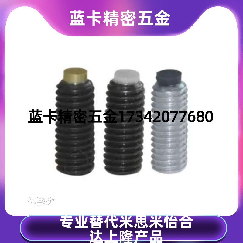 替代TFA06-M5-L8 10 12 16 20 25 30 35 40带聚缩醛止动螺栓