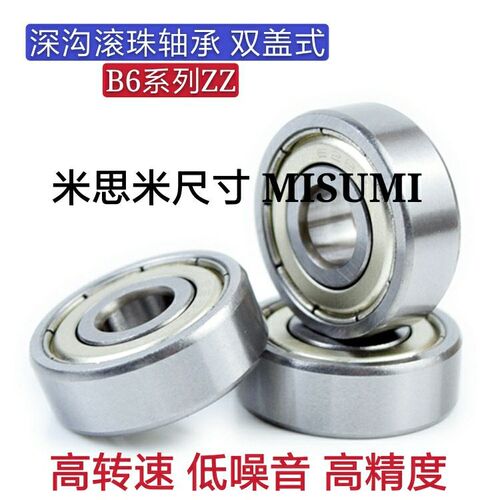 深沟滚珠轴承B6000ZZ B6001ZZ B6002ZZ B6003ZZ B6004ZZ B6005ZZ