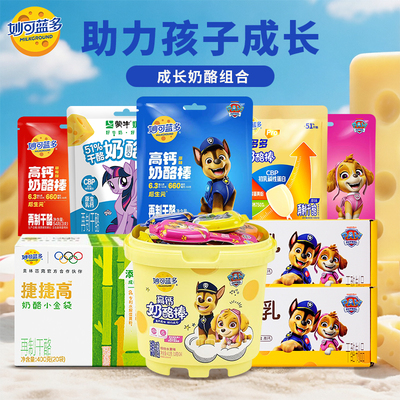 妙可蓝多高钙奶酪棒儿童健康零食