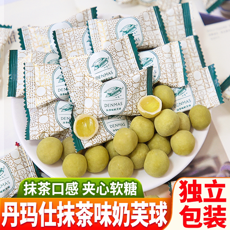抹茶味奶芙球婚庆喜糖伴手礼糖果图片
