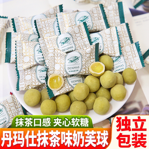 抹茶味奶芙球婚庆喜糖伴手礼糖果