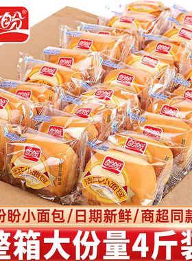 盼盼法式小面包整箱软面包营养早餐夜宵充饥解饿解馋小零食休闲