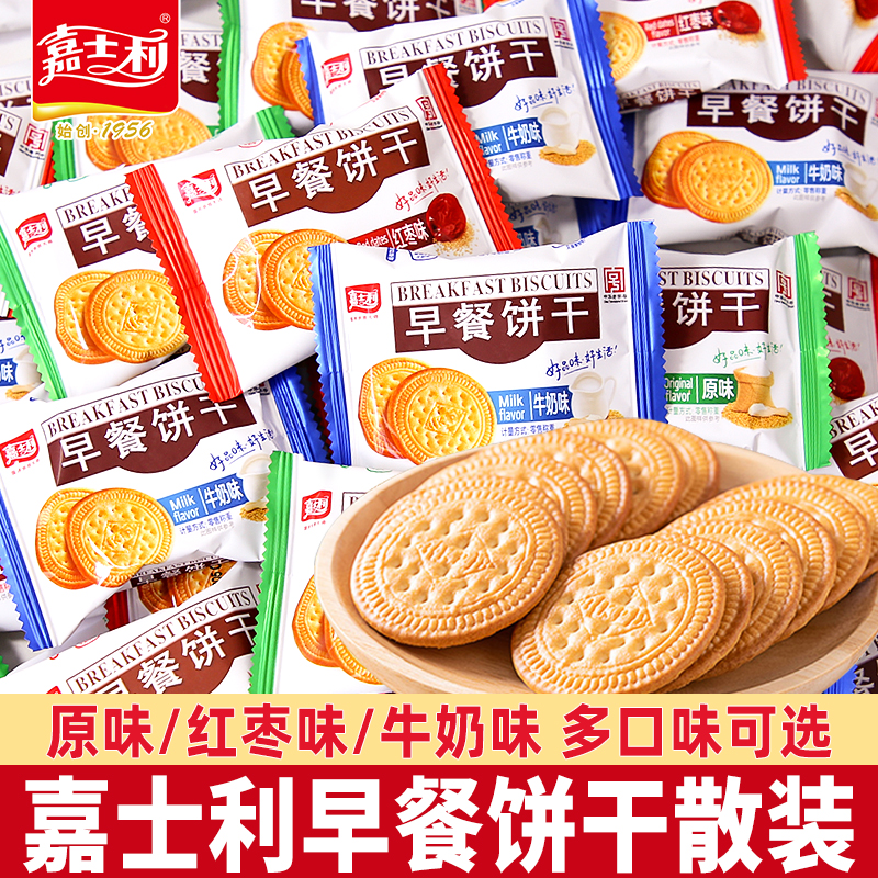 嘉士利早餐饼干散称休闲零食