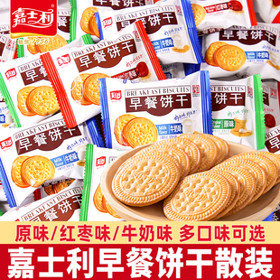 嘉士利红枣原味早餐饼干网红代餐饱腹小圆饼散称休闲零食