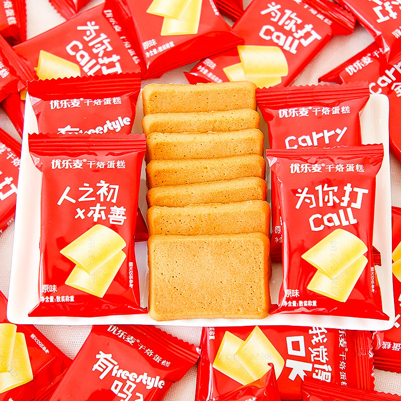 优乐麦干酪蛋糕鸡蛋煎饼营养饼干早餐点心零食红色包装喜饼散装