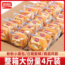 盼盼法式小面包玉米味奶香软面包速食早餐食品整箱零食休闲食品