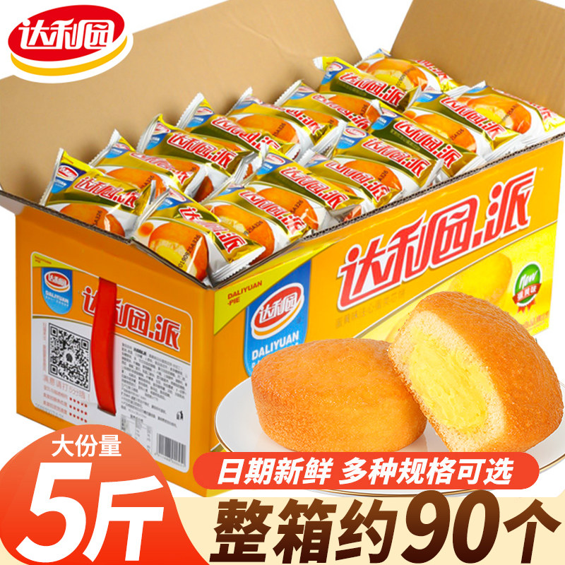 达利园蛋黄派草莓味巧克力派夹心面包整箱早餐充饥零食送礼批发