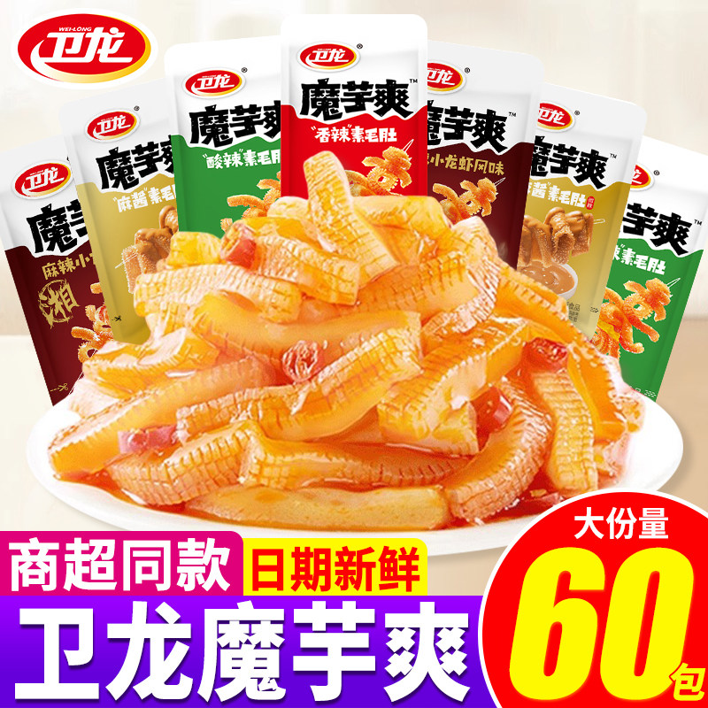 卫龙魔芋爽麻酱素毛肚辣条小包装魔芋丝麻辣休闲追剧解馋零食批发