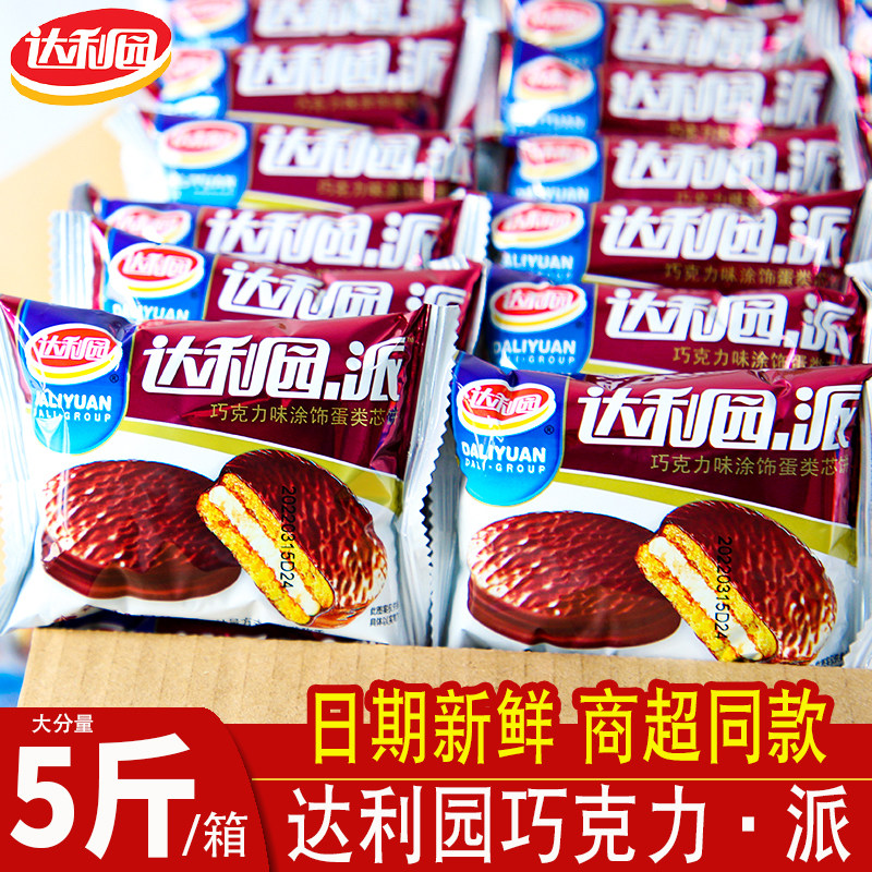 达利园巧克力派蛋黄派糕点饼干面包早餐整箱独立包装零食休闲批发