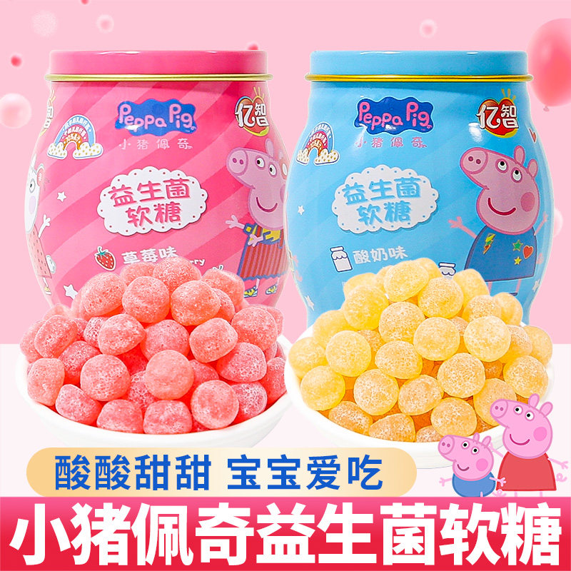 小猪佩奇益生菌果汁QQ糖橡皮糖软糖罐装儿童解馋健康小零食糖果