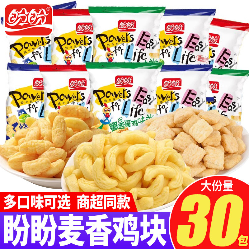 盼盼麦香鸡味块烧烤牛排块香蕉味酥小包装零食薯片膨化食品大礼包