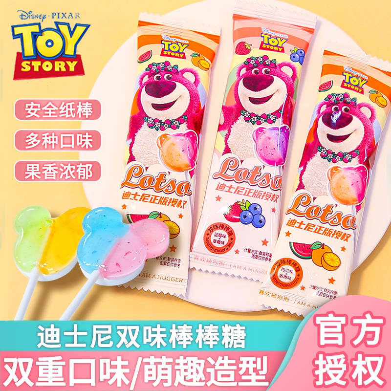 迪士尼双味棒棒糖学生奖励零食