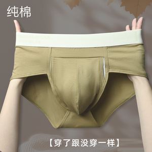 纯棉男三角裤舒适抗菌性感中腰青年纯色底裤枪弹分离舒适男短裤