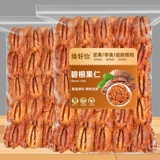 Аромат орехов с орехами орехов ореха без добавления новых продуктов, фруктов долговечности, оригинального вкуса, запеченных пекан, закусочных, сухофруктных орехов, фруктов