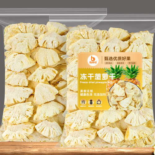 菠萝干凤梨干酥脆果干零食装饰用